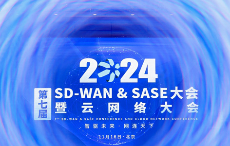 喜报丨鼎盛智能荣获2024第七届SD-WAN&SASE大会产品创新奖