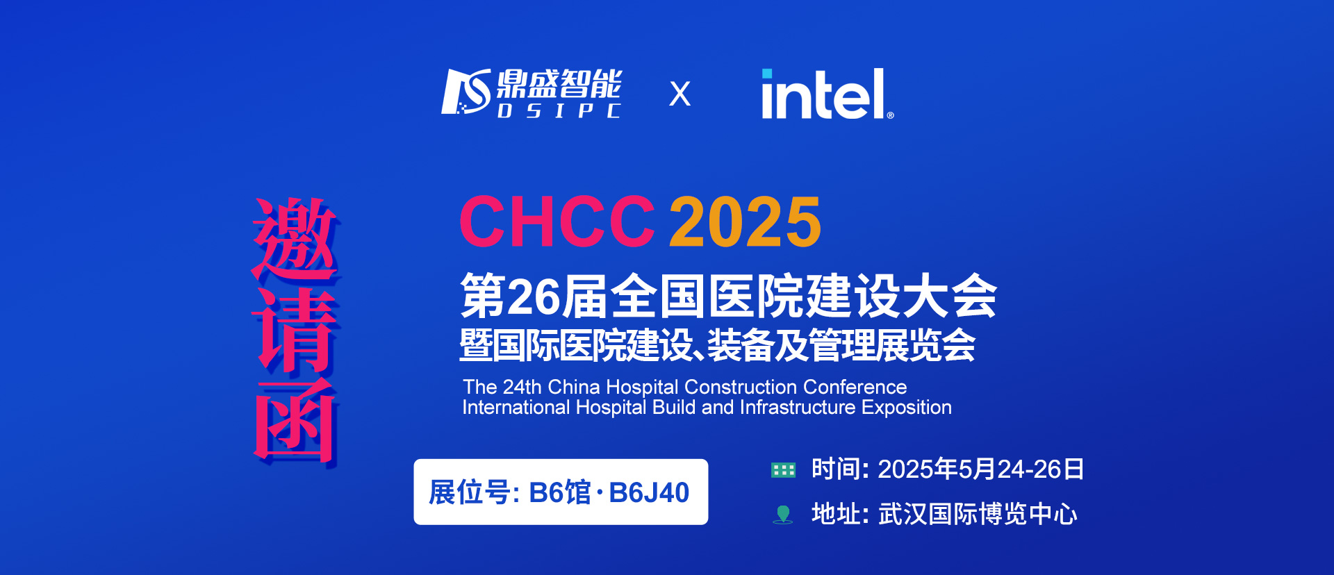 2025 CHCC